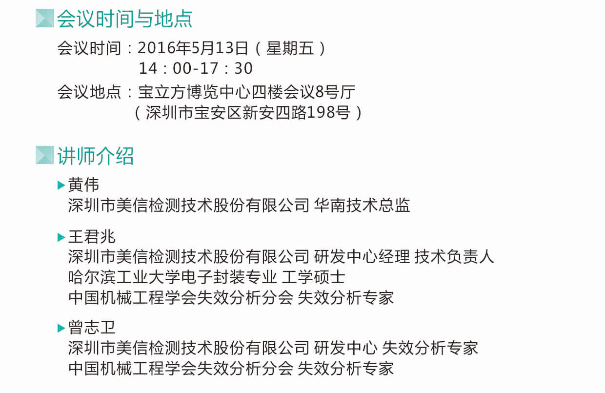 美信檢測