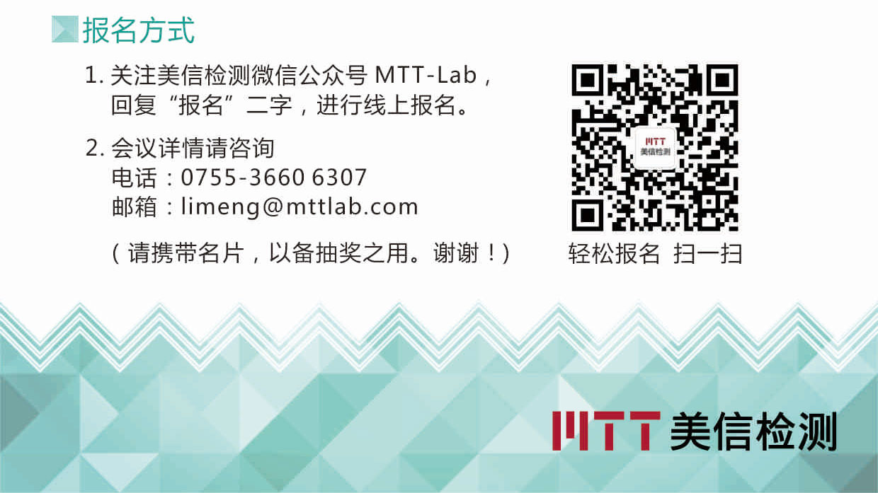 美信檢測