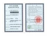 組織機構(gòu)代碼證