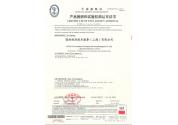 船級社產品檢測和試驗機構認可證書