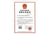 CMA資質(zhì)證書