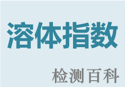 熔體指數(shù)