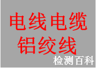 鋁絞線，成型鋁絞線，鋼芯鋁絞線，鋁芯成型鋁絞線，鋼芯成型鋁絞線，防腐鋼芯鋁絞線，防腐鋼芯成型鋁絞線
