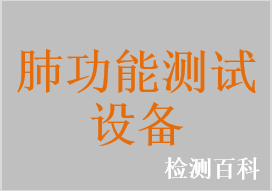 肺功能儀，肺功能測試儀，肺活量計，一次性肺功能儀用過濾嘴